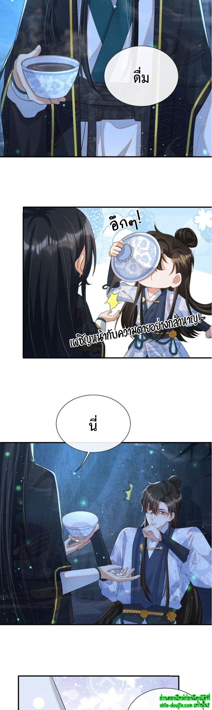 Catch a Dragon Become My Wife EP 3
